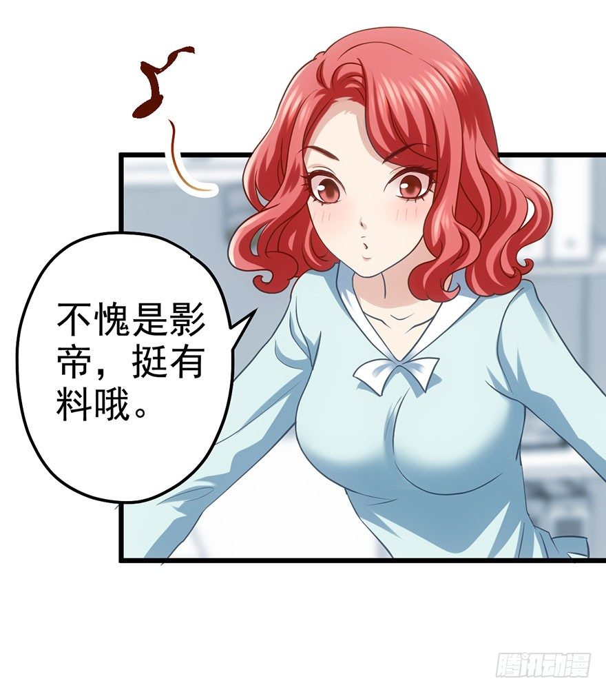 《我才不是恶毒女配（麻辣女配）》漫画最新章节发SAO的影帝免费下拉式在线观看章节第【20】张图片