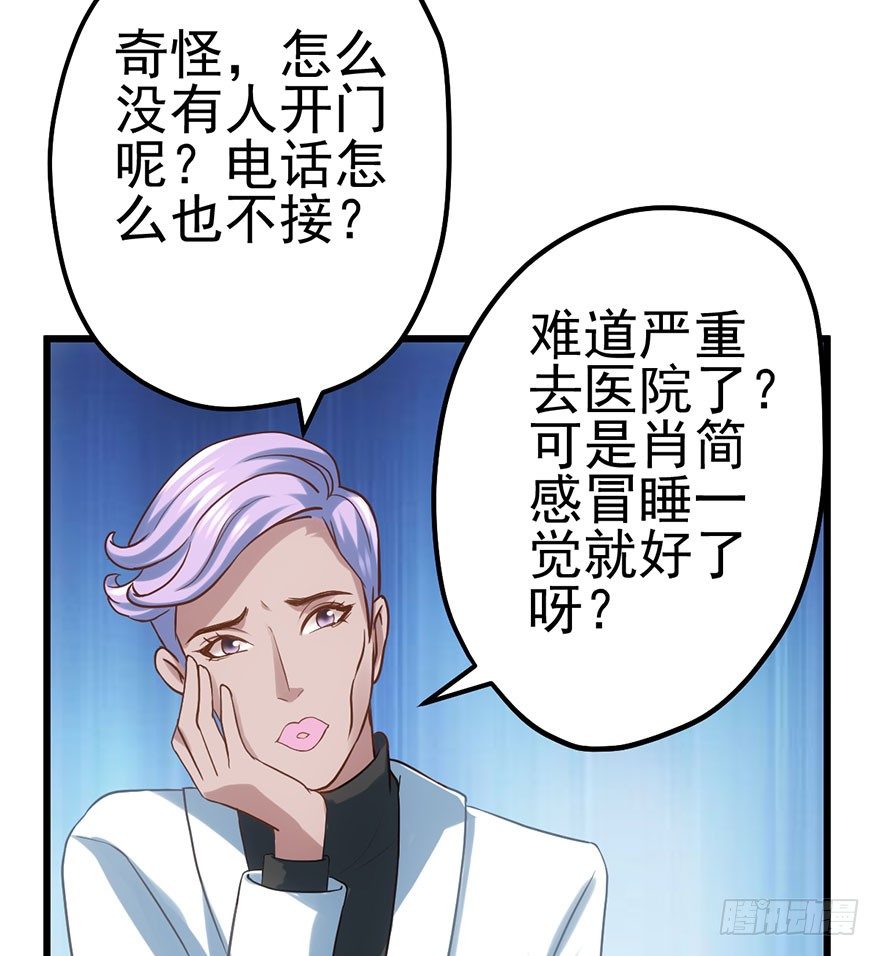 《我才不是恶毒女配（麻辣女配）》漫画最新章节发SAO的影帝免费下拉式在线观看章节第【55】张图片