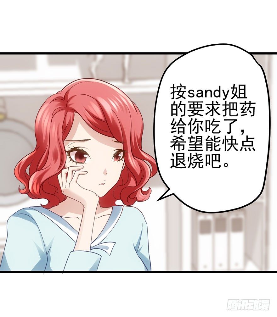 《我才不是恶毒女配（麻辣女配）》漫画最新章节发SAO的影帝免费下拉式在线观看章节第【6】张图片