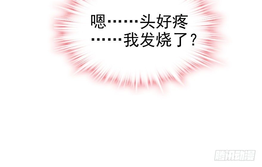 《我才不是恶毒女配（麻辣女配）》漫画最新章节发SAO的影帝免费下拉式在线观看章节第【74】张图片