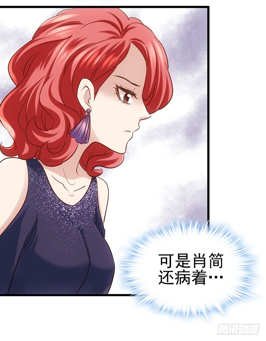 《我才不是恶毒女配（麻辣女配）》漫画最新章节只是交易而已免费下拉式在线观看章节第【113】张图片