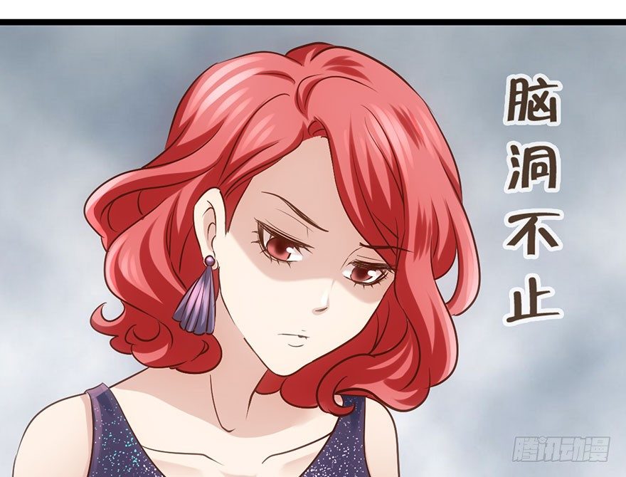 《我才不是恶毒女配（麻辣女配）》漫画最新章节只是交易而已免费下拉式在线观看章节第【97】张图片