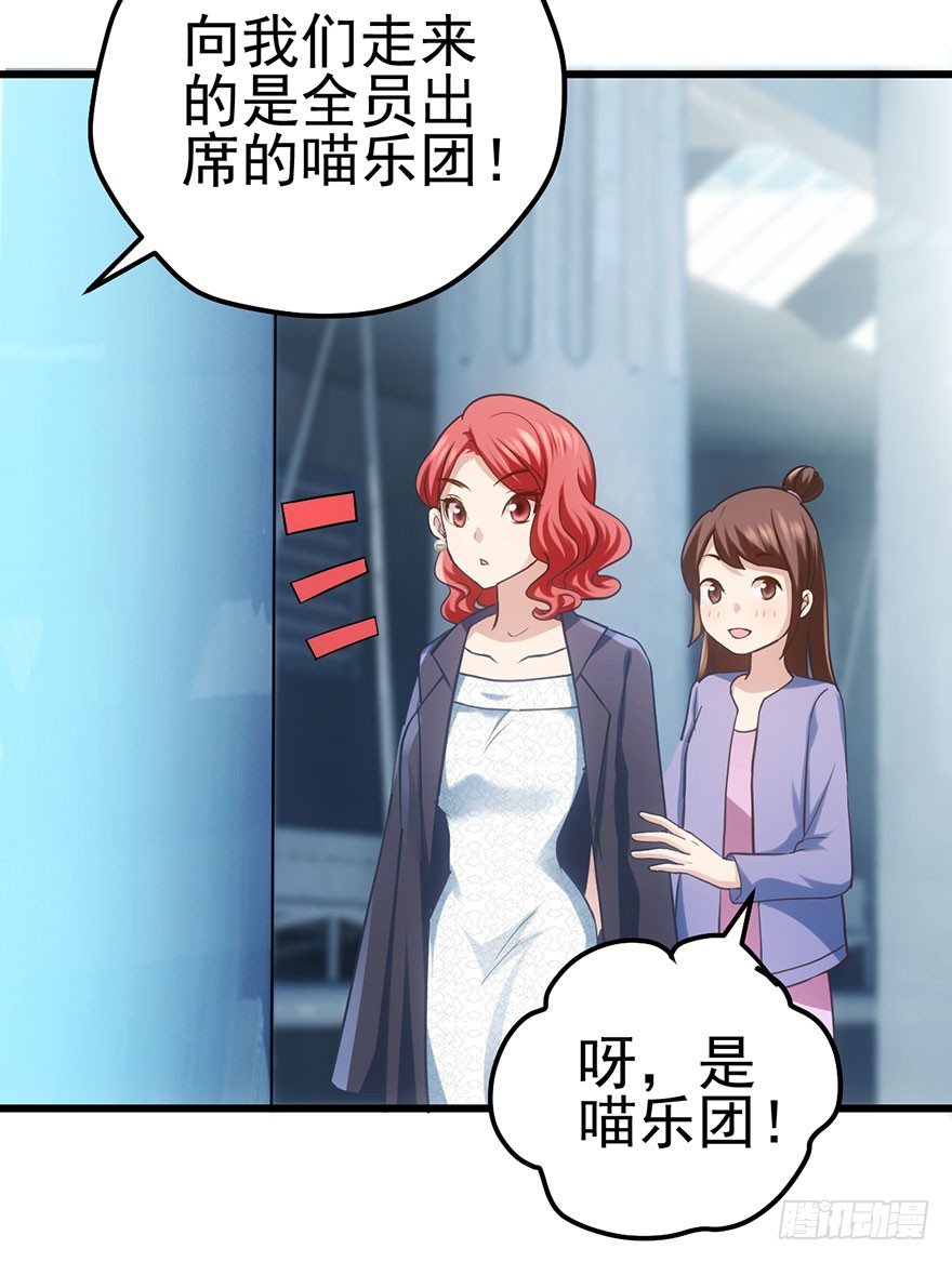 《我才不是恶毒女配（麻辣女配）》漫画最新章节送你一首歌免费下拉式在线观看章节第【113】张图片