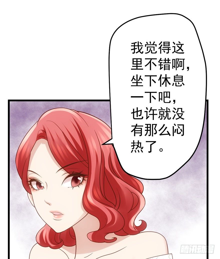 《我才不是恶毒女配（麻辣女配）》漫画最新章节请叫我雪柔免费下拉式在线观看章节第【11】张图片