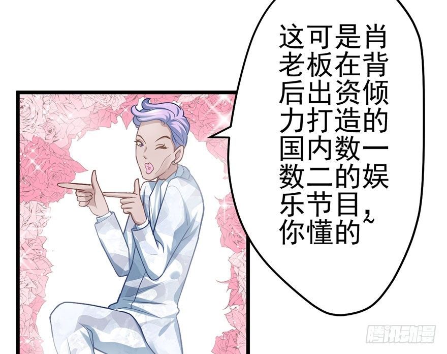 《我才不是恶毒女配（麻辣女配）》漫画最新章节又搞事情！免费下拉式在线观看章节第【115】张图片