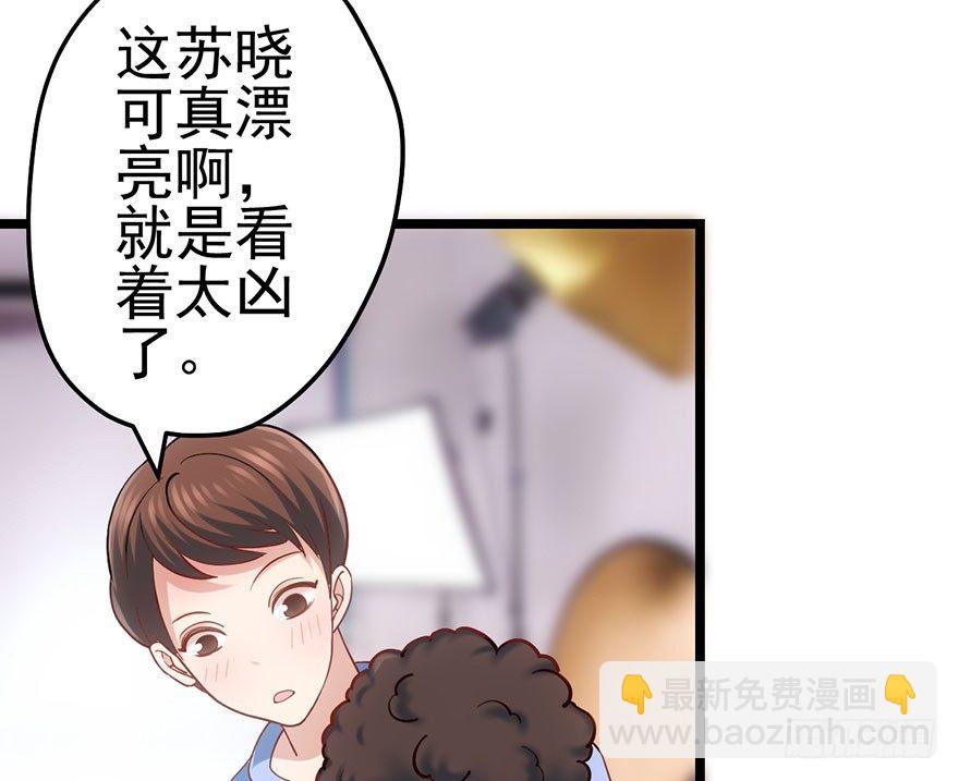 《我才不是恶毒女配（麻辣女配）》漫画最新章节又搞事情！免费下拉式在线观看章节第【32】张图片