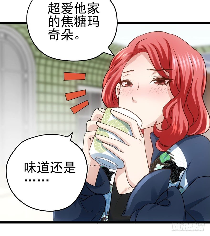 《我才不是恶毒女配（麻辣女配）》漫画最新章节和大哥的约会免费下拉式在线观看章节第【74】张图片