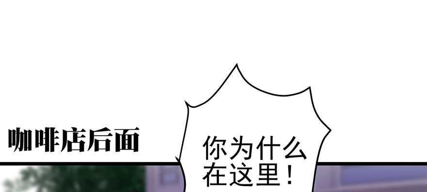 《我才不是恶毒女配（麻辣女配）》漫画最新章节和大哥的约会免费下拉式在线观看章节第【89】张图片