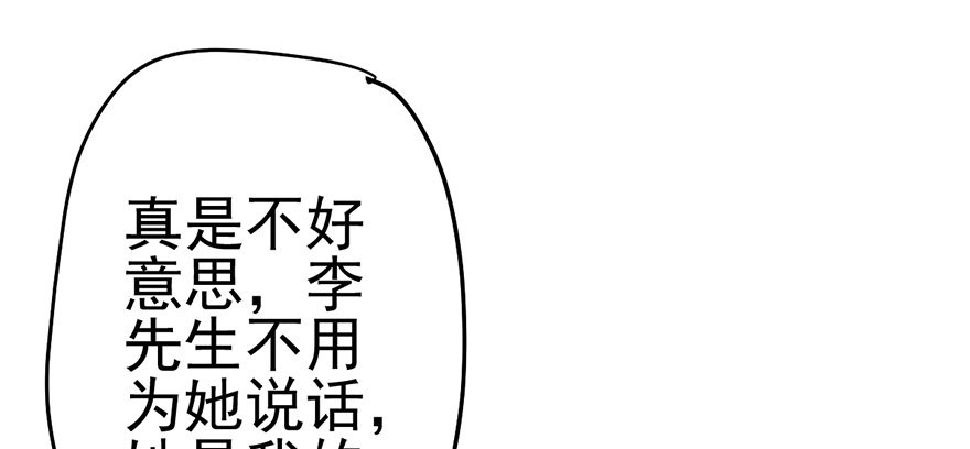 《我才不是恶毒女配（麻辣女配）》漫画最新章节针尖对麦芒免费下拉式在线观看章节第【16】张图片