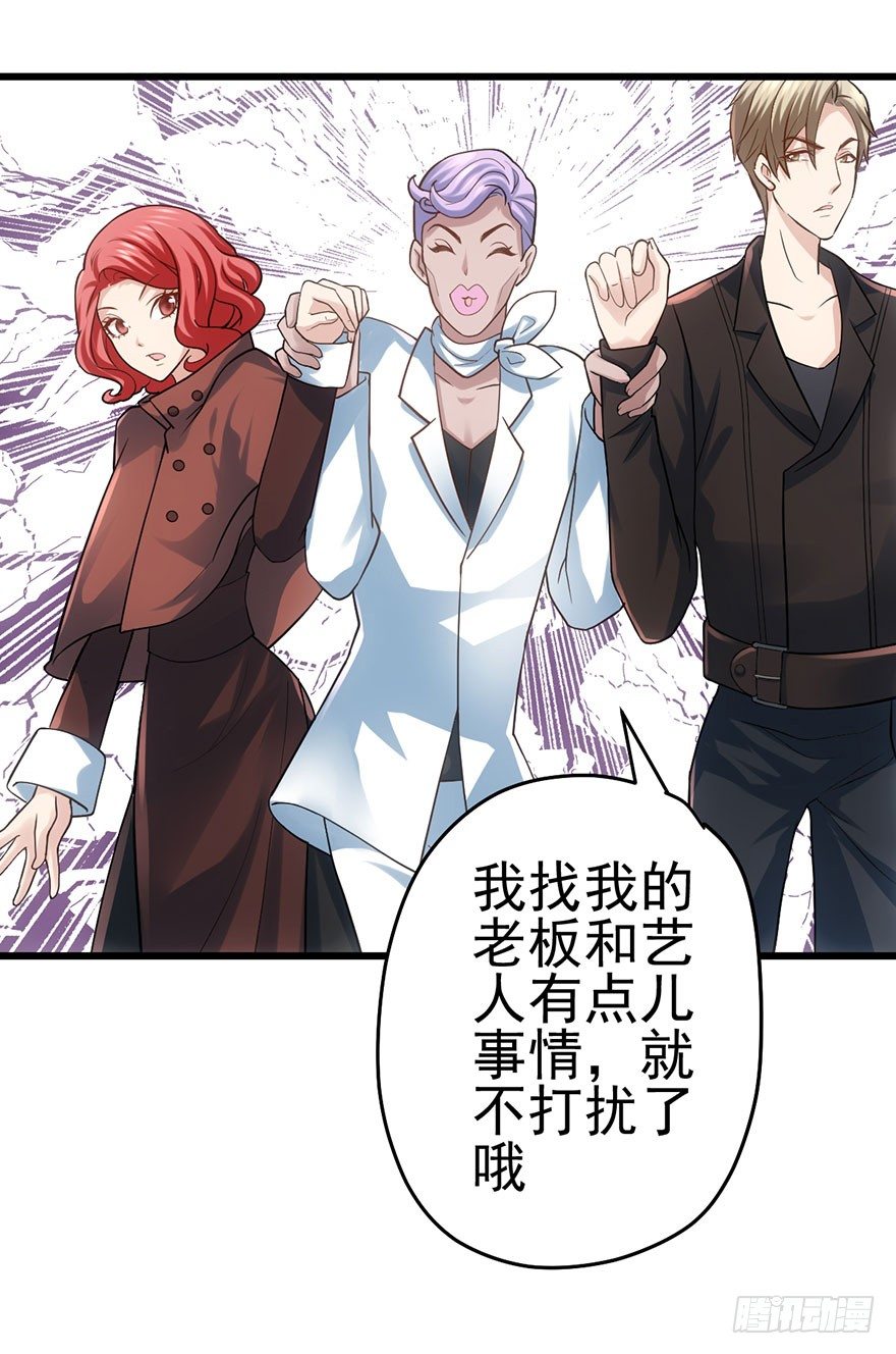 《我才不是恶毒女配（麻辣女配）》漫画最新章节针尖对麦芒免费下拉式在线观看章节第【38】张图片