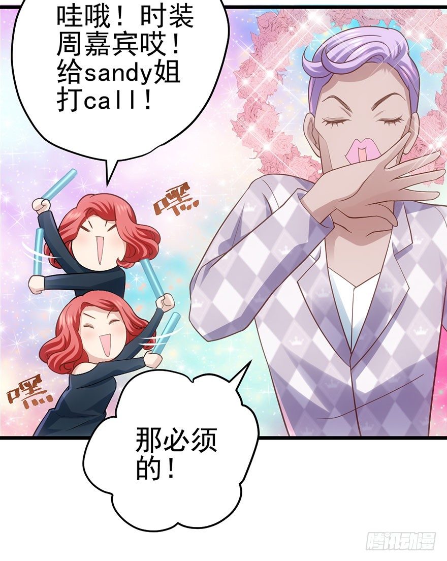 《我才不是恶毒女配（麻辣女配）》漫画最新章节杜绝偷猫贼免费下拉式在线观看章节第【28】张图片