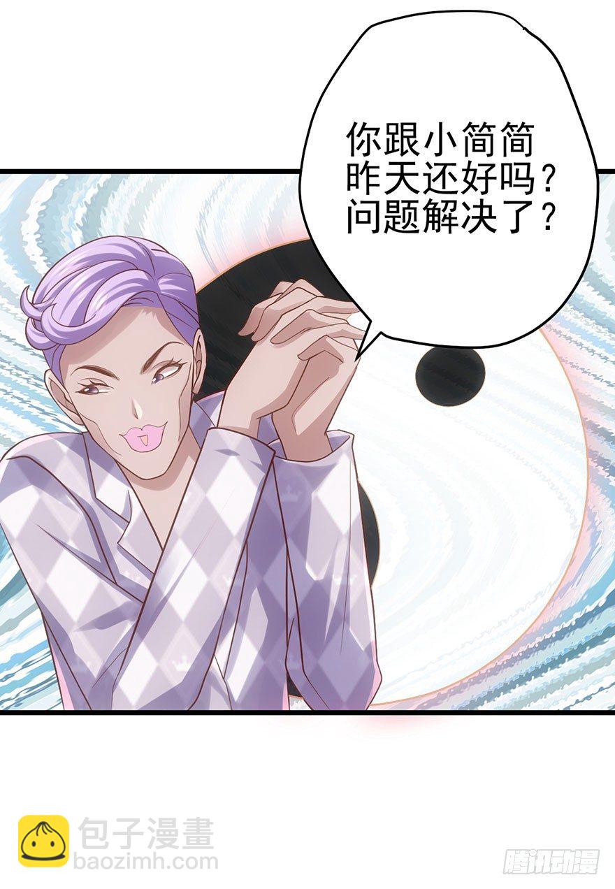 《我才不是恶毒女配（麻辣女配）》漫画最新章节杜绝偷猫贼免费下拉式在线观看章节第【31】张图片