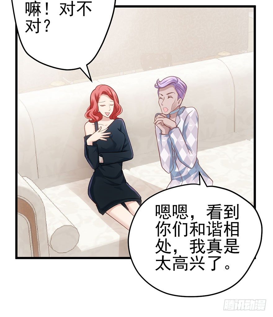 《我才不是恶毒女配（麻辣女配）》漫画最新章节杜绝偷猫贼免费下拉式在线观看章节第【37】张图片