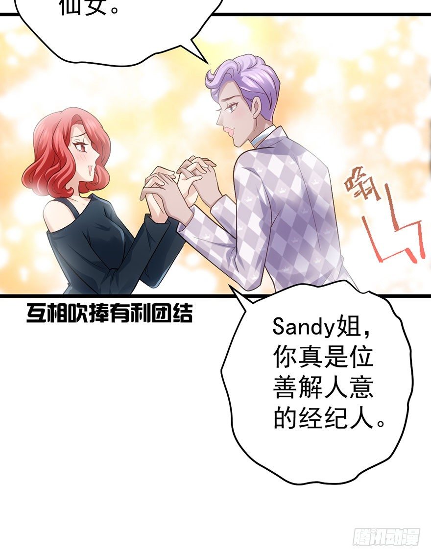 《我才不是恶毒女配（麻辣女配）》漫画最新章节杜绝偷猫贼免费下拉式在线观看章节第【40】张图片