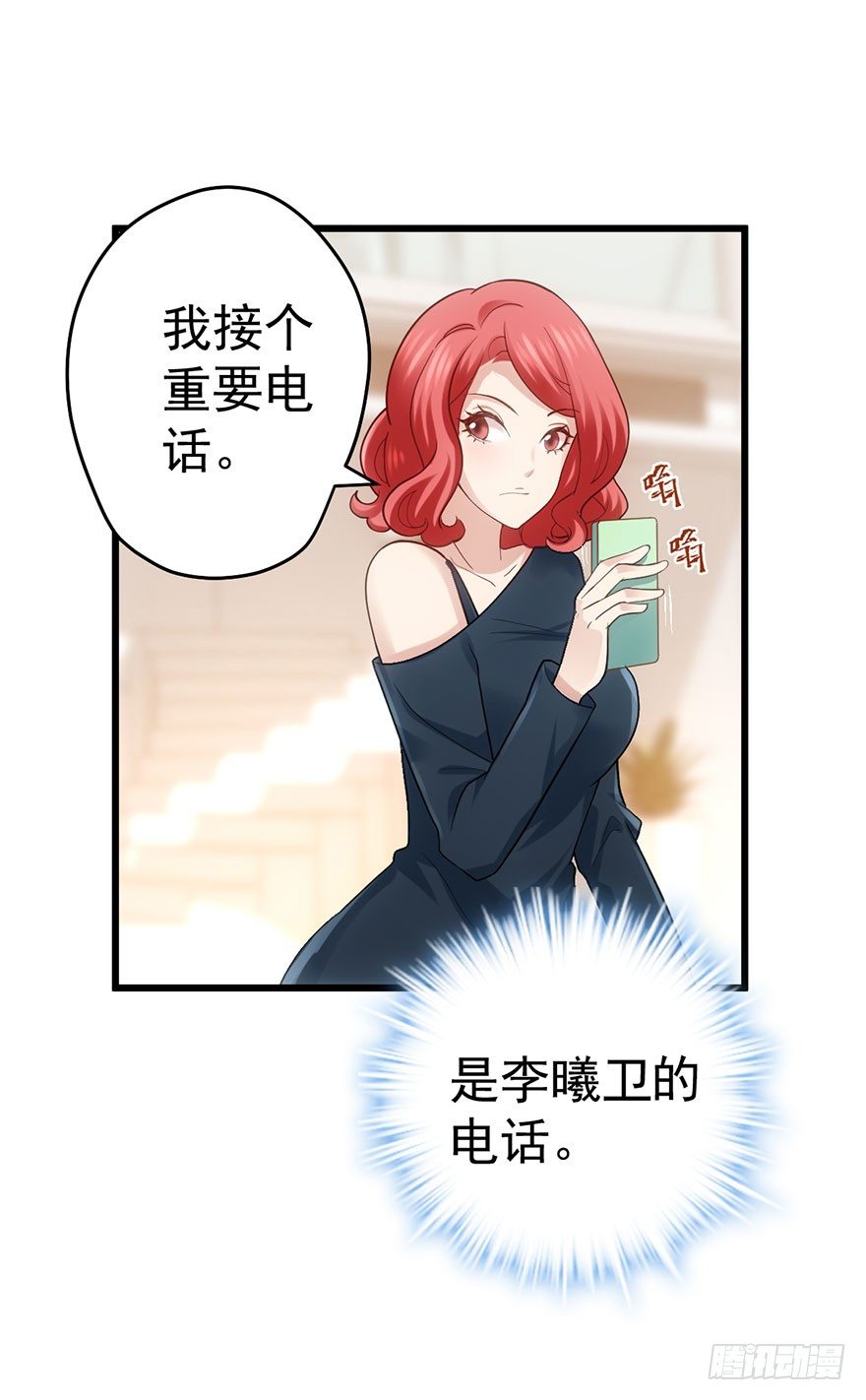 《我才不是恶毒女配（麻辣女配）》漫画最新章节杜绝偷猫贼免费下拉式在线观看章节第【41】张图片