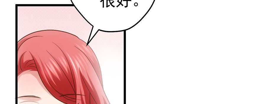 《我才不是恶毒女配（麻辣女配）》漫画最新章节杜绝偷猫贼免费下拉式在线观看章节第【44】张图片