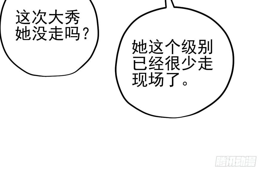 《我才不是恶毒女配（麻辣女配）》漫画最新章节后妈脸和猛琪琪免费下拉式在线观看章节第【30】张图片