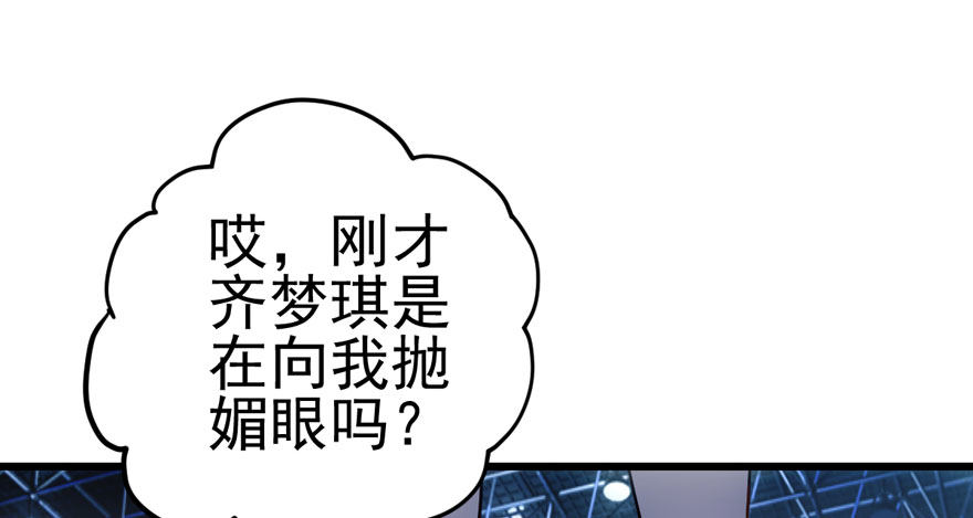 《我才不是恶毒女配（麻辣女配）》漫画最新章节后妈脸和猛琪琪免费下拉式在线观看章节第【33】张图片