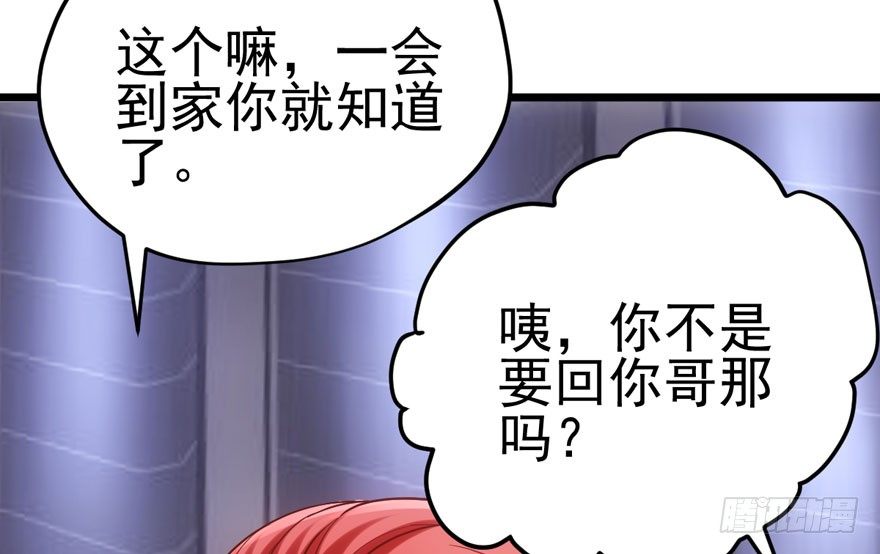 《我才不是恶毒女配（麻辣女配）》漫画最新章节后妈脸和猛琪琪免费下拉式在线观看章节第【51】张图片