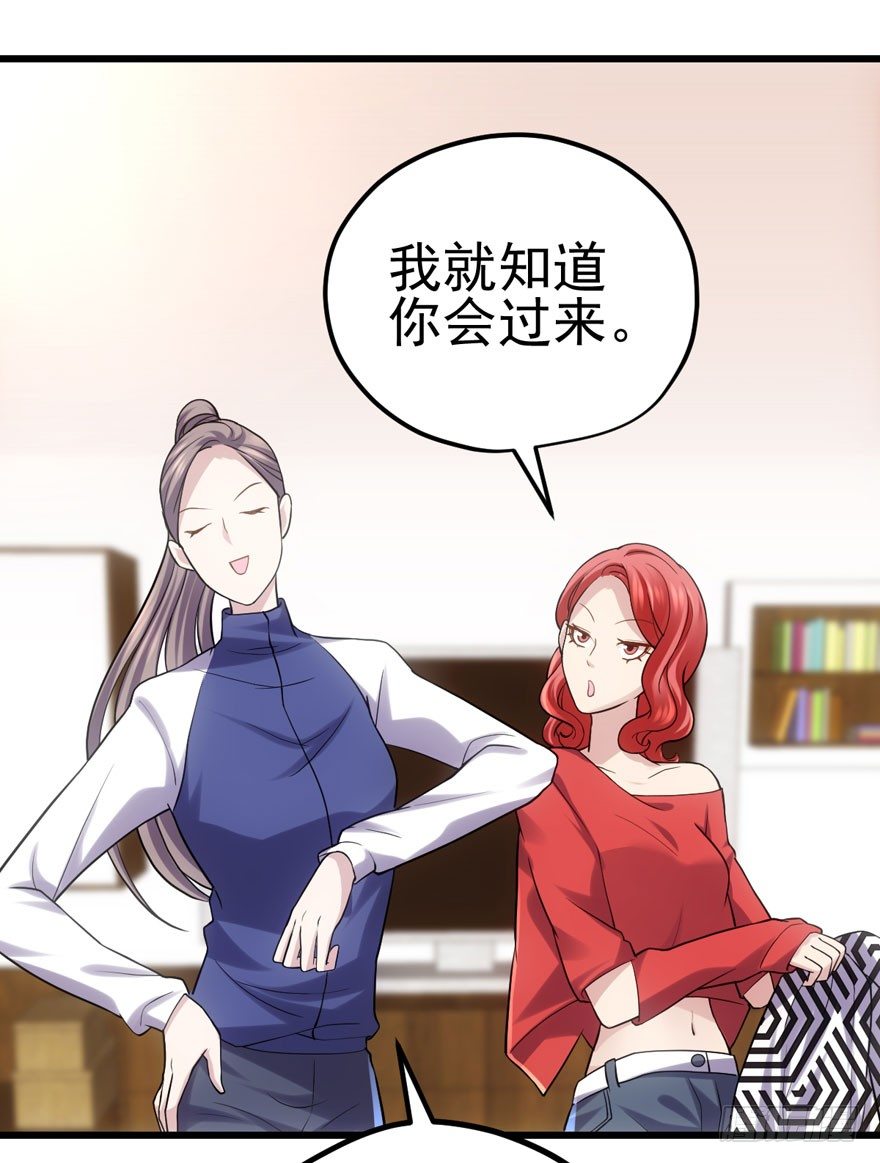 《我才不是恶毒女配（麻辣女配）》漫画最新章节后妈脸和猛琪琪免费下拉式在线观看章节第【61】张图片