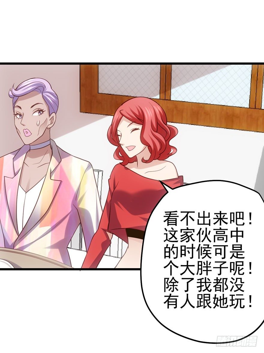 《我才不是恶毒女配（麻辣女配）》漫画最新章节后妈脸和猛琪琪免费下拉式在线观看章节第【82】张图片