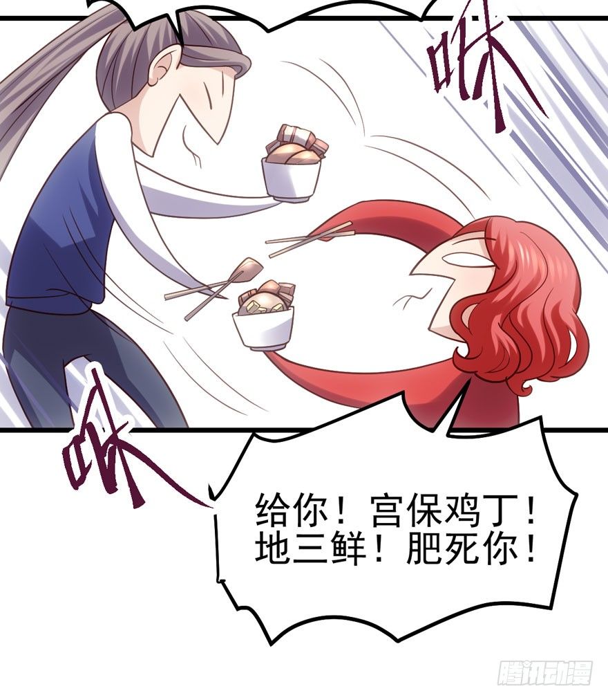 《我才不是恶毒女配（麻辣女配）》漫画最新章节后妈脸和猛琪琪免费下拉式在线观看章节第【88】张图片