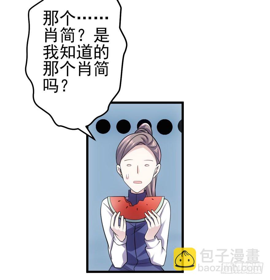 《我才不是恶毒女配（麻辣女配）》漫画最新章节谁是她的男朋友……免费下拉式在线观看章节第【36】张图片