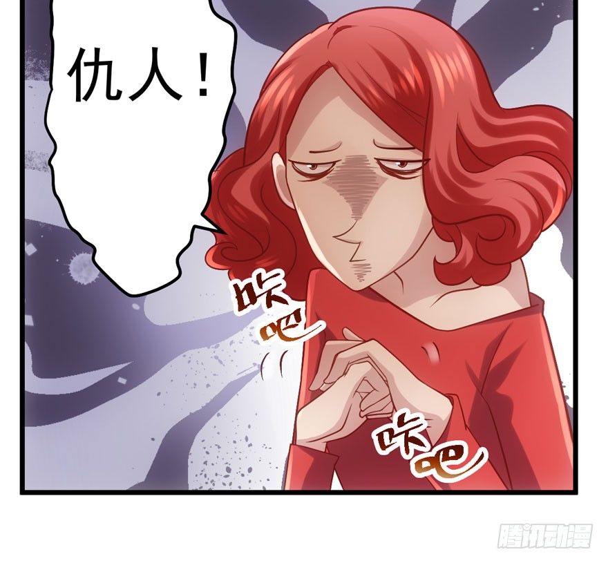 《我才不是恶毒女配（麻辣女配）》漫画最新章节谁是她的男朋友……免费下拉式在线观看章节第【54】张图片