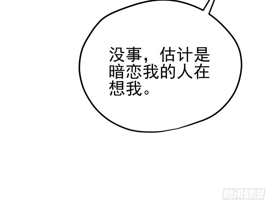 《我才不是恶毒女配（麻辣女配）》漫画最新章节谁是她的男朋友……免费下拉式在线观看章节第【59】张图片