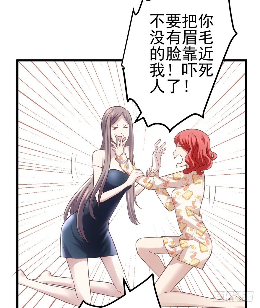 《我才不是恶毒女配（麻辣女配）》漫画最新章节谁是她的男朋友……免费下拉式在线观看章节第【71】张图片