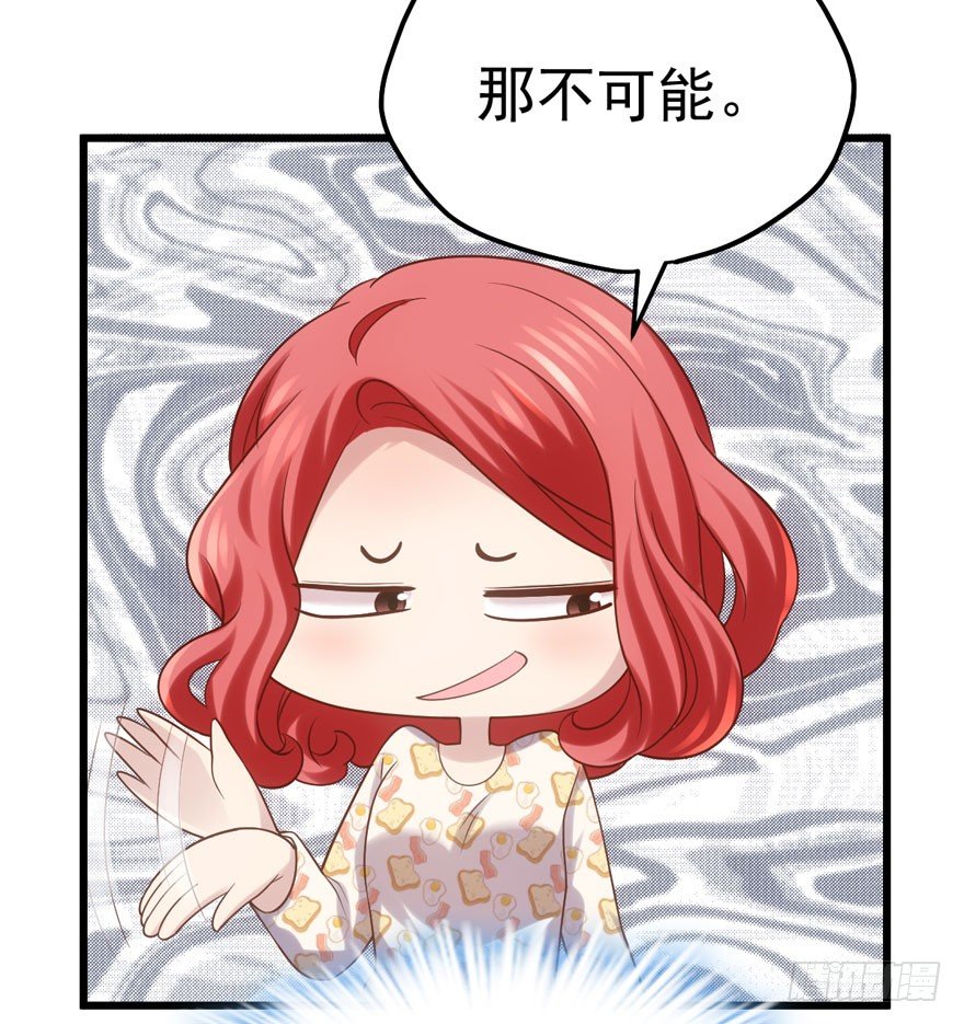 《我才不是恶毒女配（麻辣女配）》漫画最新章节谁是她的男朋友……免费下拉式在线观看章节第【94】张图片