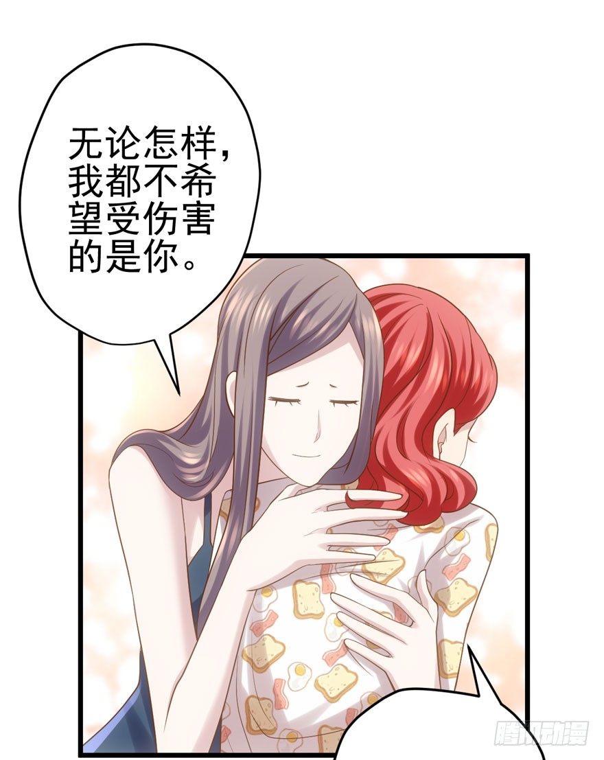 《我才不是恶毒女配（麻辣女配）》漫画最新章节对手戏免费下拉式在线观看章节第【10】张图片