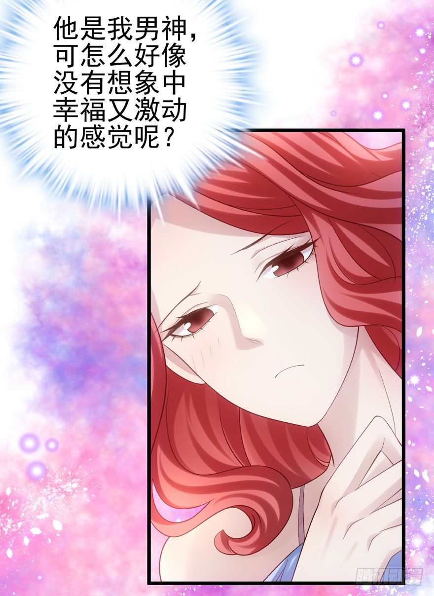 《我才不是恶毒女配（麻辣女配）》漫画最新章节对手戏免费下拉式在线观看章节第【26】张图片