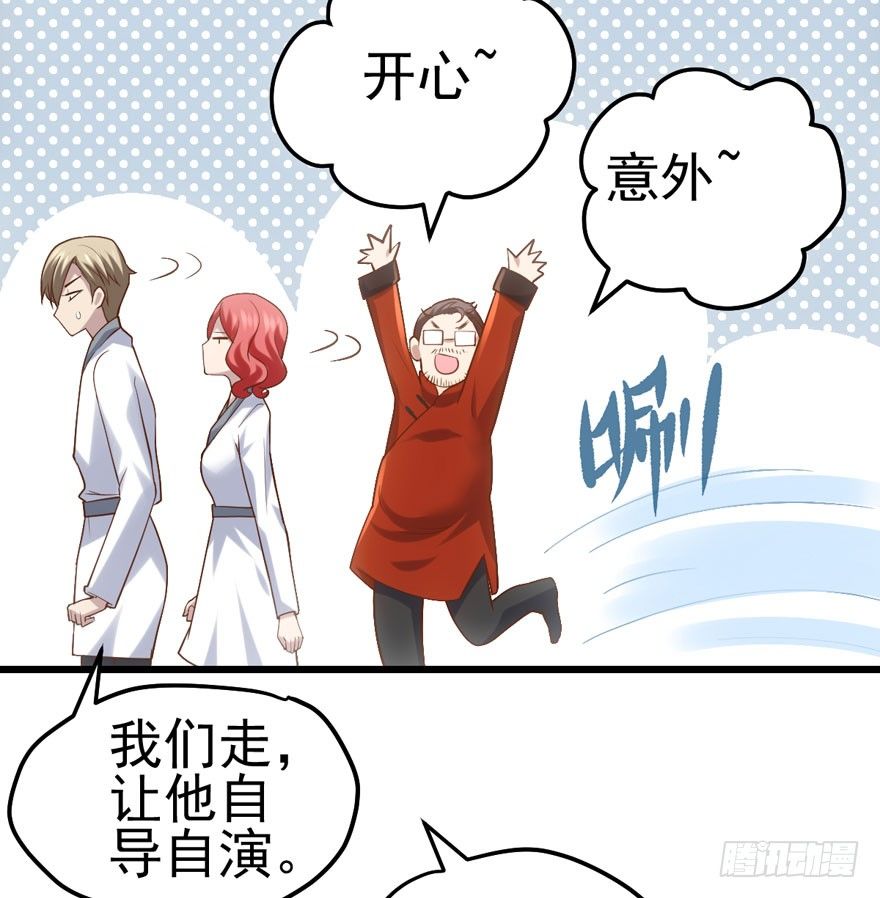 《我才不是恶毒女配（麻辣女配）》漫画最新章节对手戏免费下拉式在线观看章节第【58】张图片