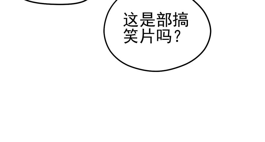 《我才不是恶毒女配（麻辣女配）》漫画最新章节对手戏免费下拉式在线观看章节第【59】张图片