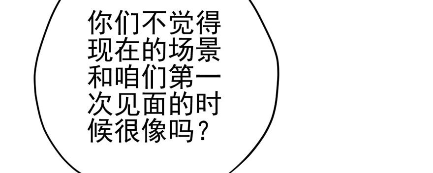 《我才不是恶毒女配（麻辣女配）》漫画最新章节对手戏免费下拉式在线观看章节第【61】张图片