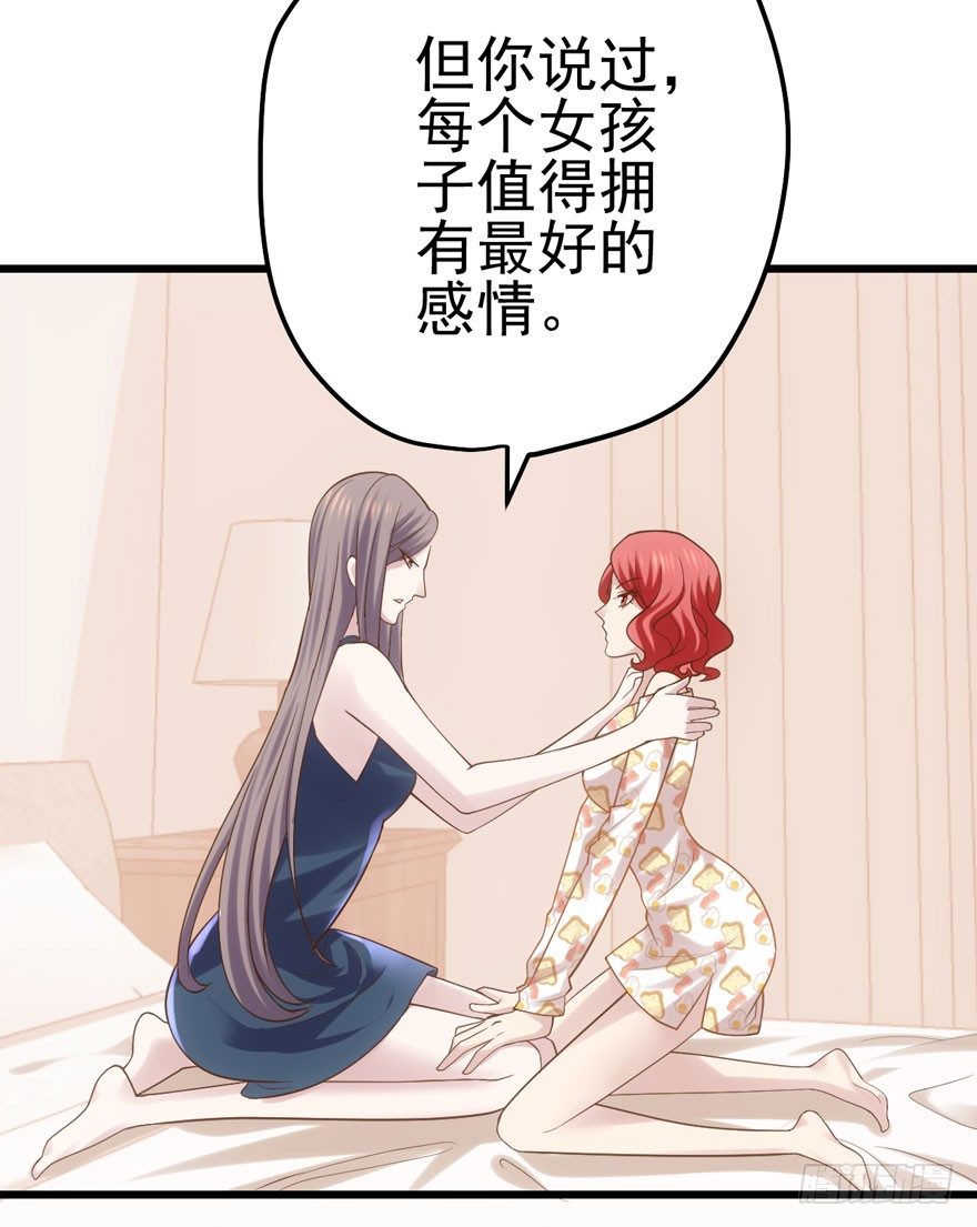 《我才不是恶毒女配（麻辣女配）》漫画最新章节对手戏免费下拉式在线观看章节第【7】张图片