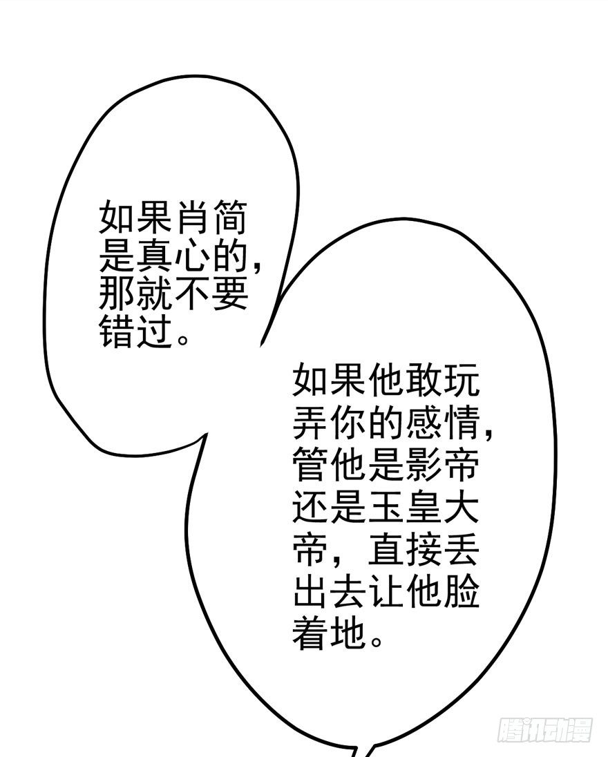 《我才不是恶毒女配（麻辣女配）》漫画最新章节对手戏免费下拉式在线观看章节第【8】张图片