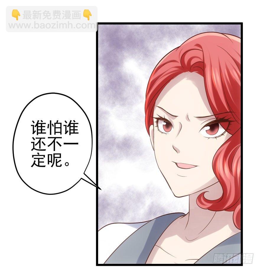 《我才不是恶毒女配（麻辣女配）》漫画最新章节噻箩箩箩箩箩箩噻箩里噻免费下拉式在线观看章节第【14】张图片