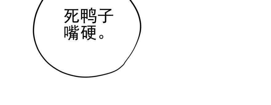 《我才不是恶毒女配（麻辣女配）》漫画最新章节噻箩箩箩箩箩箩噻箩里噻免费下拉式在线观看章节第【42】张图片