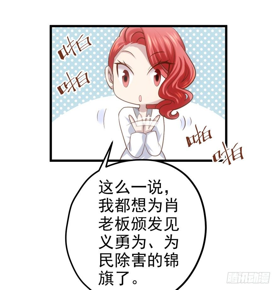 《我才不是恶毒女配（麻辣女配）》漫画最新章节噻箩箩箩箩箩箩噻箩里噻免费下拉式在线观看章节第【6】张图片