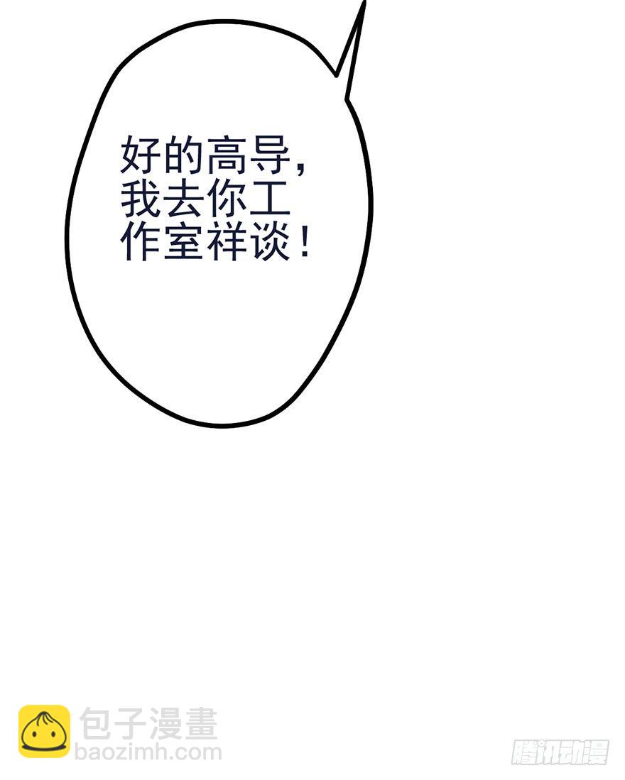 《我才不是恶毒女配（麻辣女配）》漫画最新章节打赌吗，恶毒女配？免费下拉式在线观看章节第【28】张图片