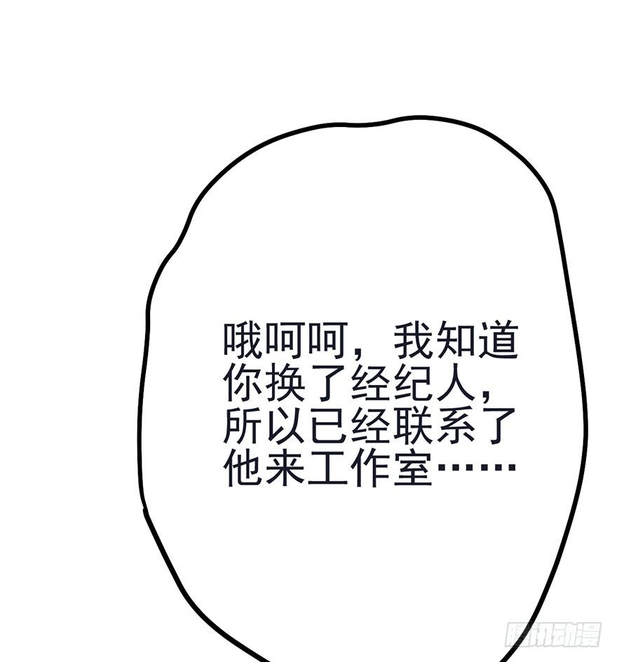 《我才不是恶毒女配（麻辣女配）》漫画最新章节打赌吗，恶毒女配？免费下拉式在线观看章节第【40】张图片