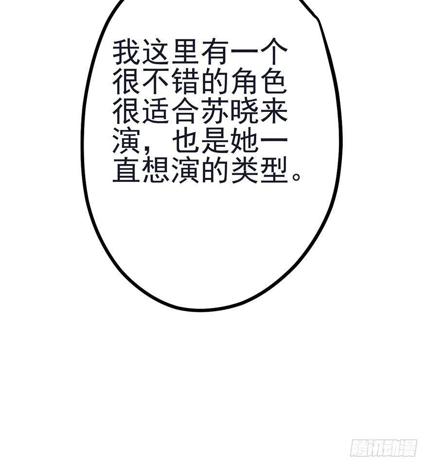 《我才不是恶毒女配（麻辣女配）》漫画最新章节打赌吗，恶毒女配？免费下拉式在线观看章节第【52】张图片