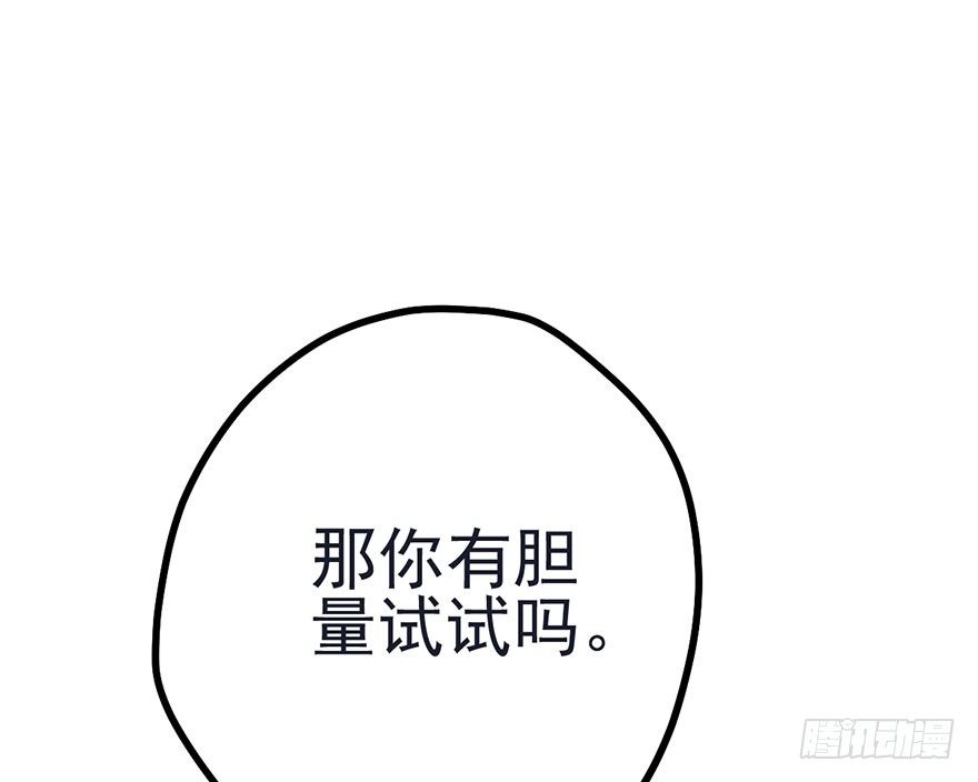 《我才不是恶毒女配（麻辣女配）》漫画最新章节打赌吗，恶毒女配？免费下拉式在线观看章节第【68】张图片