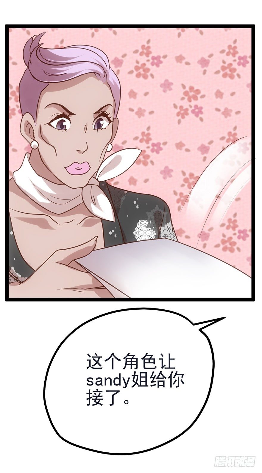 《我才不是恶毒女配（麻辣女配）》漫画最新章节打赌吗，恶毒女配？免费下拉式在线观看章节第【71】张图片