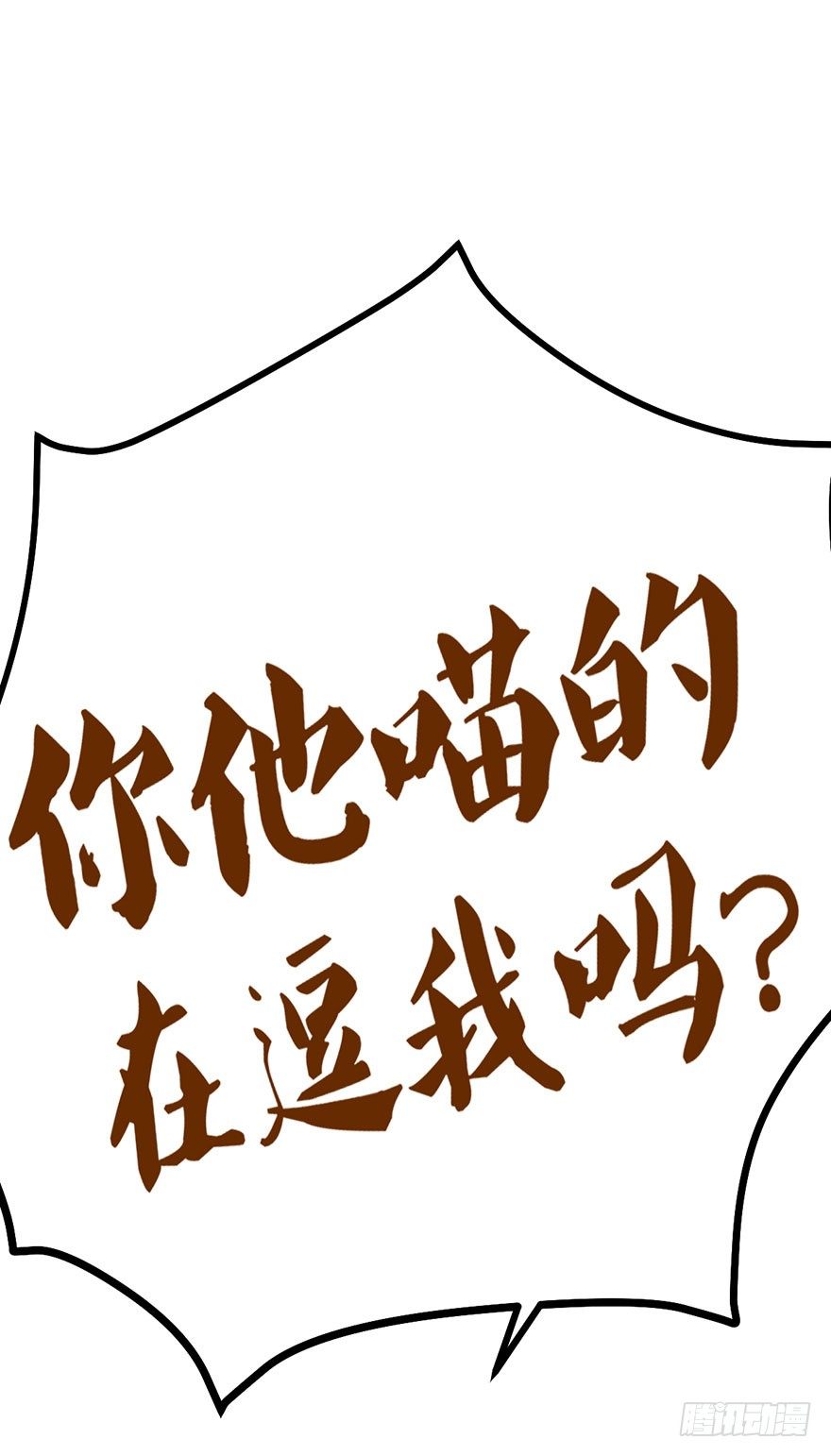 《我才不是恶毒女配（麻辣女配）》漫画最新章节打赌吗，恶毒女配？免费下拉式在线观看章节第【8】张图片