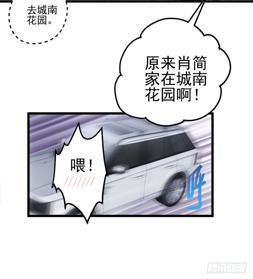 《我才不是恶毒女配（麻辣女配）》漫画最新章节我只是路过而已！免费下拉式在线观看章节第【30】张图片