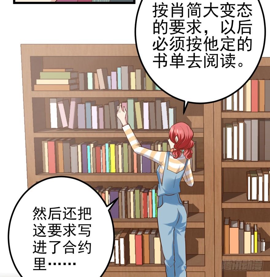 《我才不是恶毒女配（麻辣女配）》漫画最新章节我只是路过而已！免费下拉式在线观看章节第【32】张图片