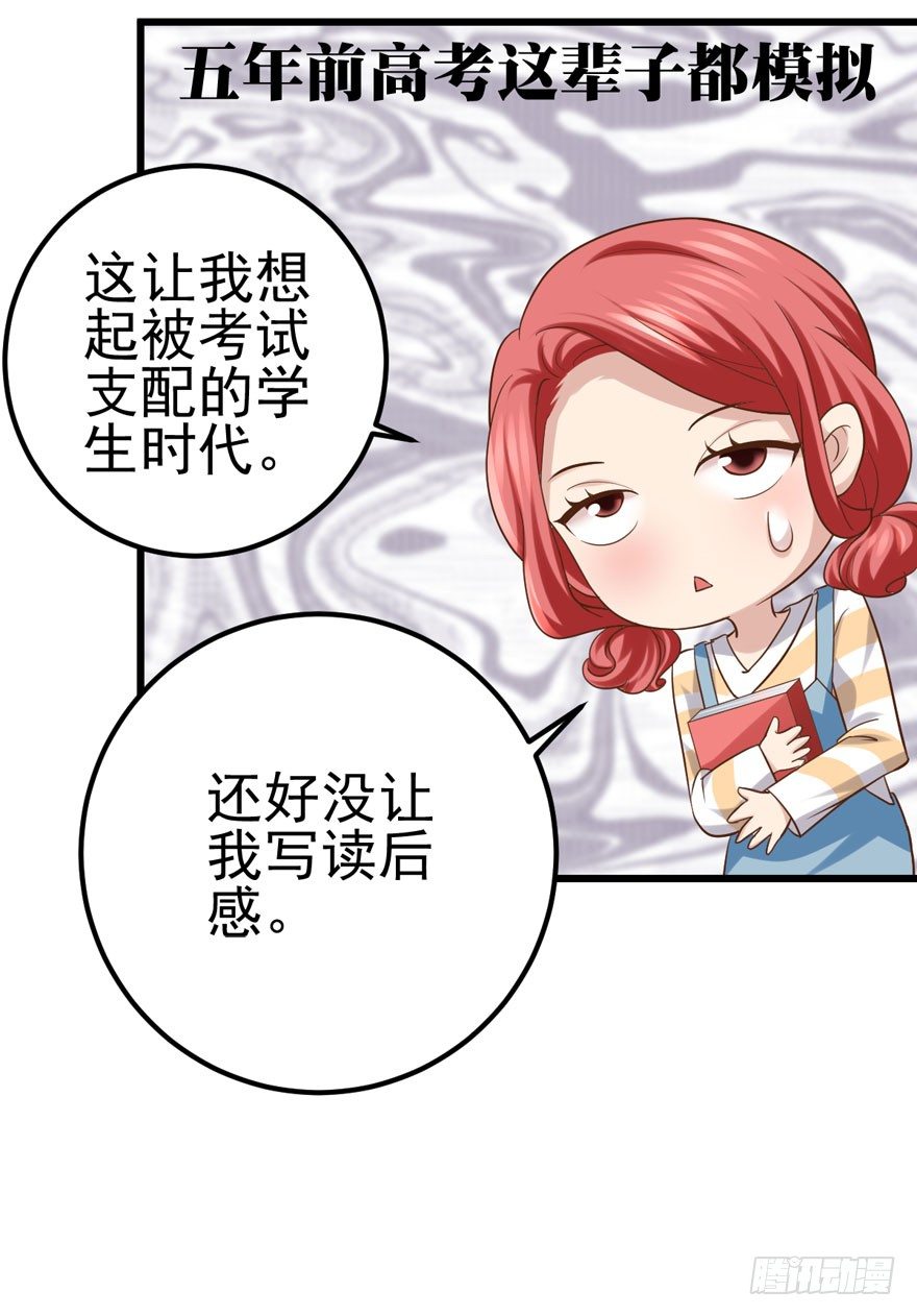 《我才不是恶毒女配（麻辣女配）》漫画最新章节我只是路过而已！免费下拉式在线观看章节第【36】张图片